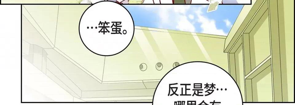 献给心脏 献给心脏-第 96 话 第131页