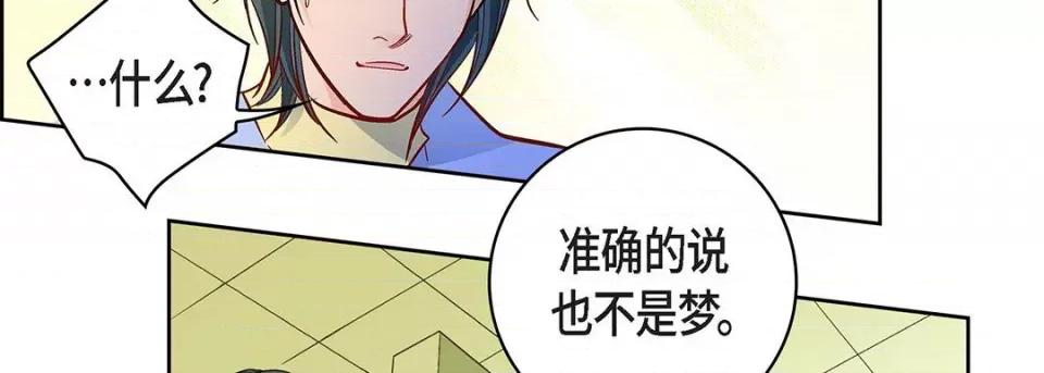 献给心脏 献给心脏-第 96 话 第134页