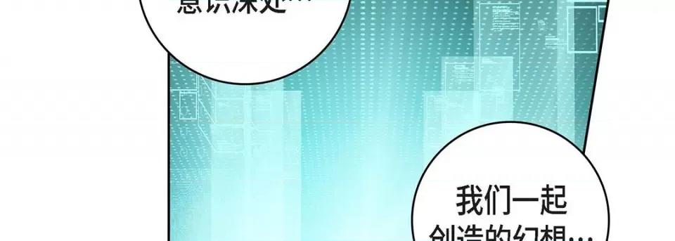 献给心脏 献给心脏-第 96 话 第139页