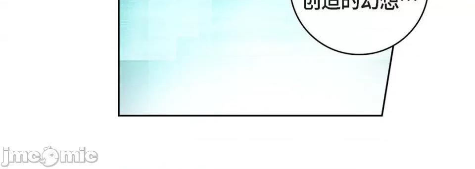 献给心脏 献给心脏-第 96 话 第140页