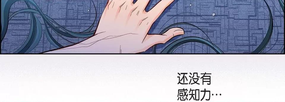 献给心脏 献给心脏-第 96 话 第159页