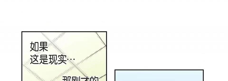 献给心脏 献给心脏-第 96 话 第161页
