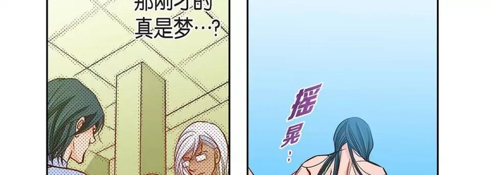 献给心脏 献给心脏-第 96 话 第162页