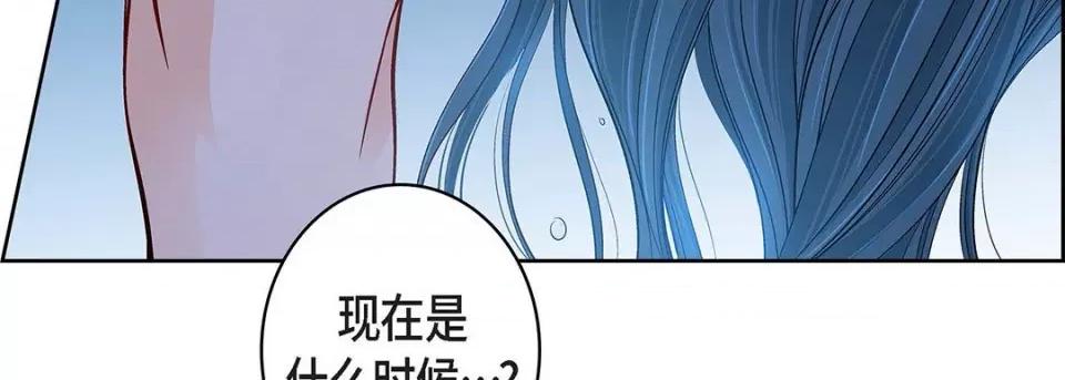 献给心脏 献给心脏-第 96 话 第183页