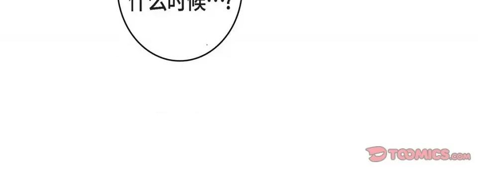 献给心脏 献给心脏-第 96 话 第184页