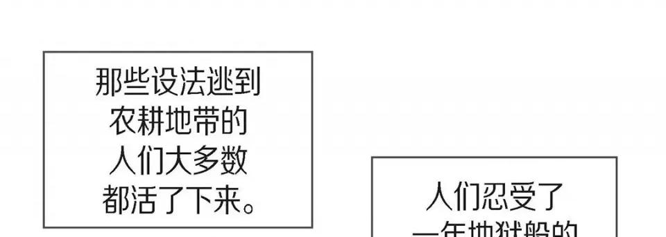 献给心脏 献给心脏-第 96 话 第201页