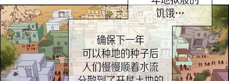 献给心脏 献给心脏-第 96 话 第202页