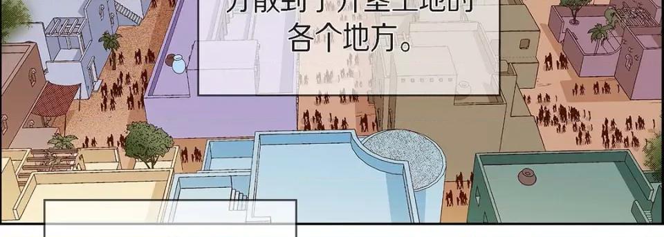 献给心脏 献给心脏-第 96 话 第203页