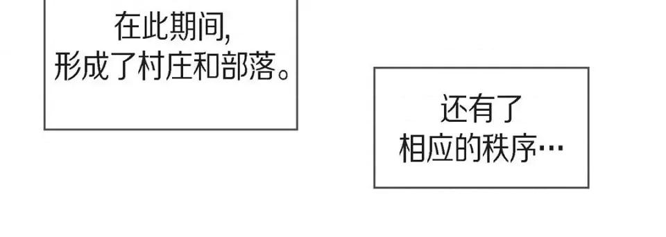 献给心脏 献给心脏-第 96 话 第204页