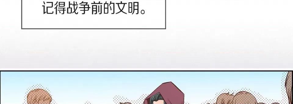 献给心脏 献给心脏-第 96 话 第206页