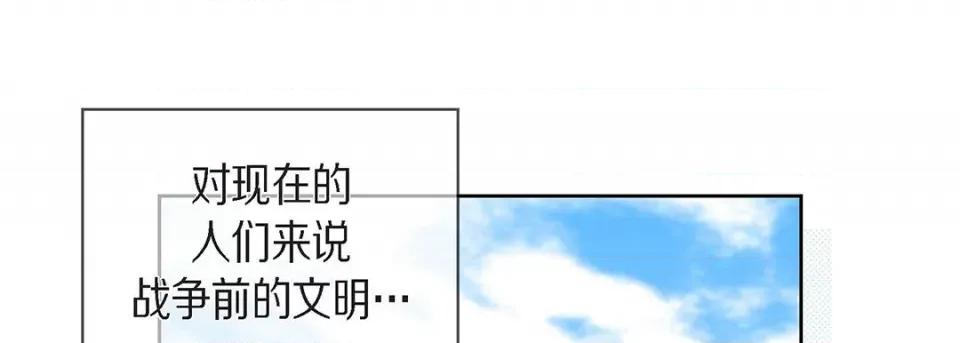 献给心脏 献给心脏-第 96 话 第209页