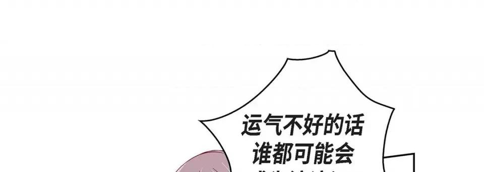 献给心脏 献给心脏-第 97 话 第21页