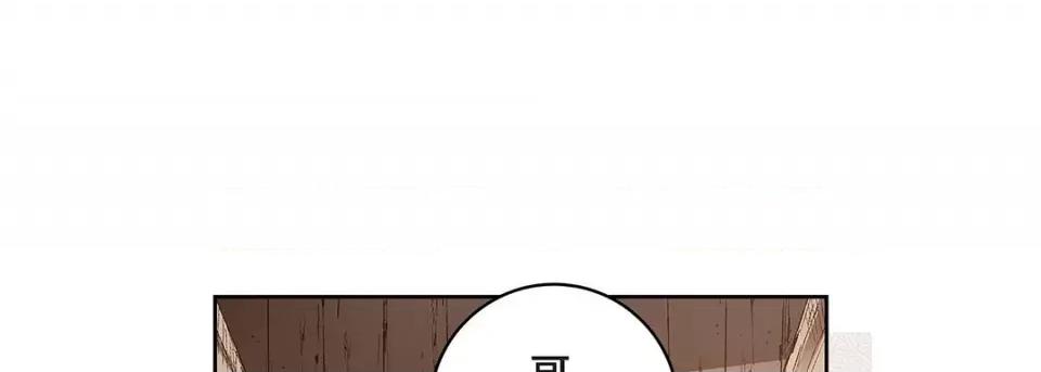 献给心脏 献给心脏-第 97 话 第33页