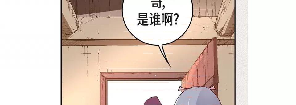 献给心脏 献给心脏-第 97 话 第34页