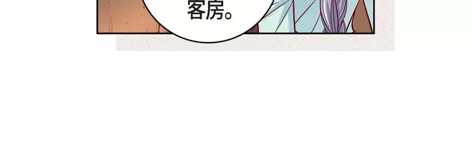 献给心脏 献给心脏-第 97 话 第36页
