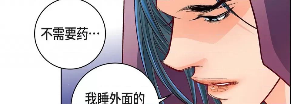 献给心脏 献给心脏-第 97 话 第39页