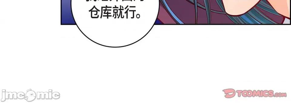 献给心脏 献给心脏-第 97 话 第40页