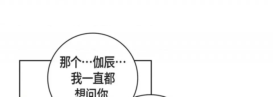 献给心脏 献给心脏-第 97 话 第61页