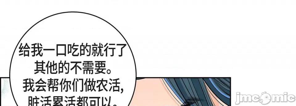 献给心脏 献给心脏-第 97 话 第65页