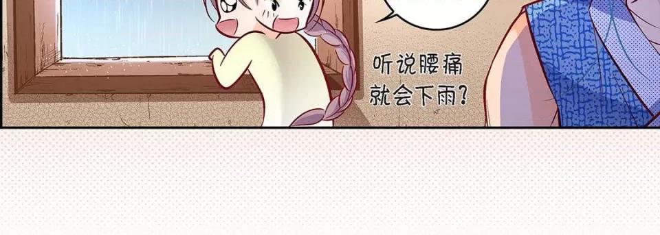 献给心脏 献给心脏-第 97 话 第79页