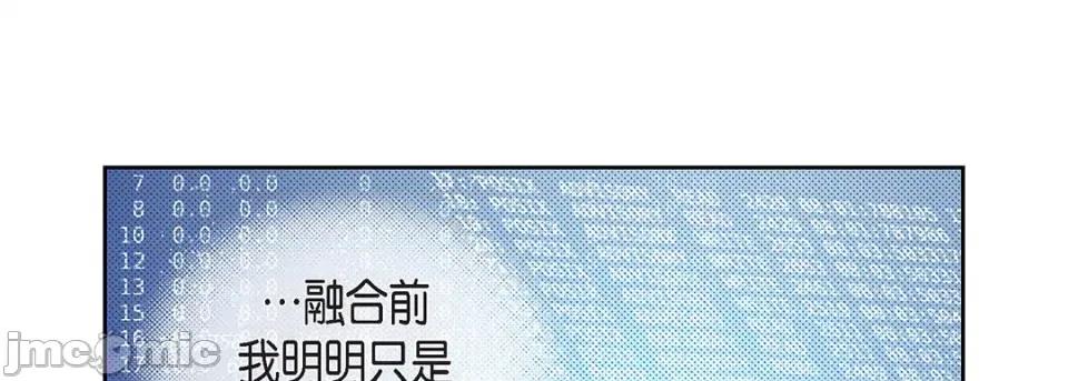 献给心脏 献给心脏-第 97 话 第85页