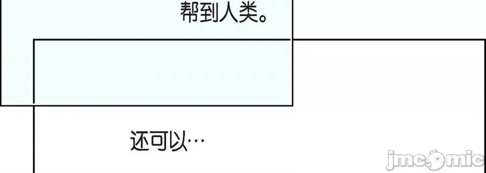 献给心脏 献给心脏-第 97 话 第90页