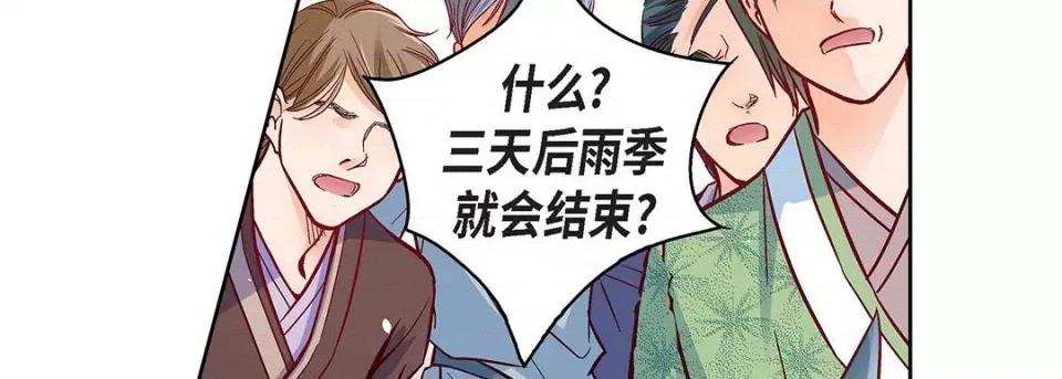 献给心脏 献给心脏-第 97 话 第98页