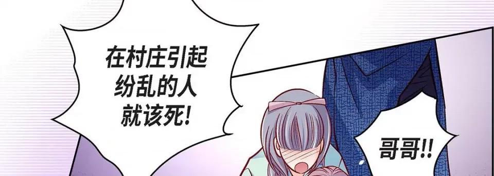 献给心脏 献给心脏-第 97 话 第102页