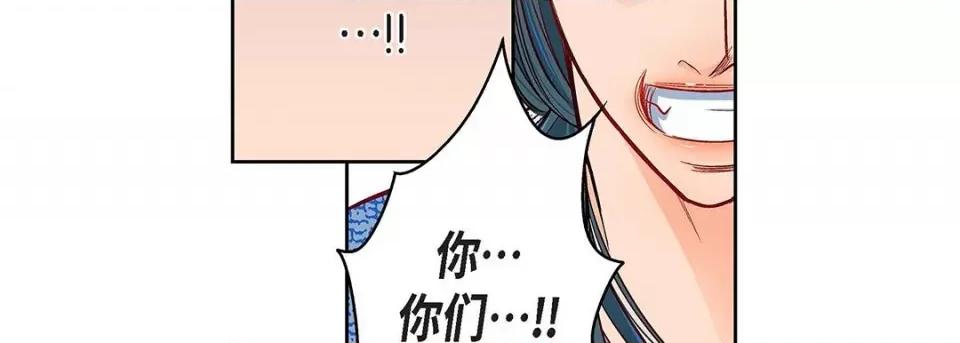 献给心脏 献给心脏-第 97 话 第111页