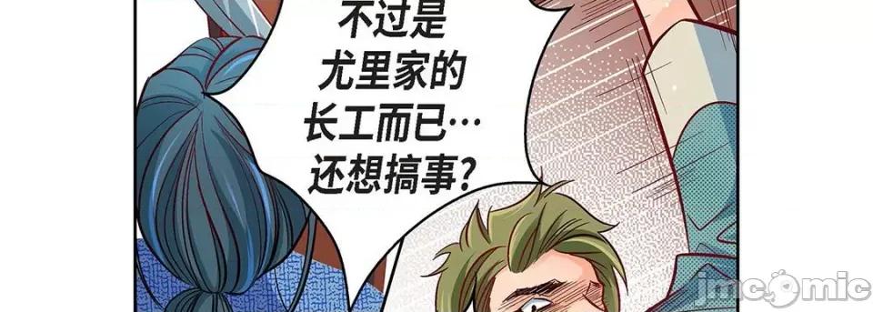 献给心脏 献给心脏-第 97 话 第115页