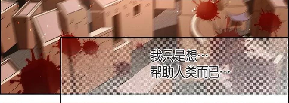 献给心脏 献给心脏-第 97 话 第119页