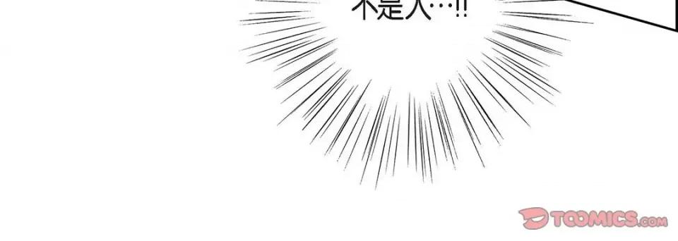 献给心脏 献给心脏-第 97 话 第124页