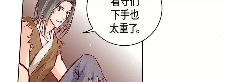 献给心脏 献给心脏-第 97 话 第142页