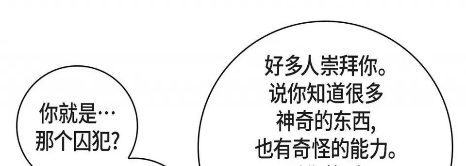 献给心脏 献给心脏-第 97 话 第149页