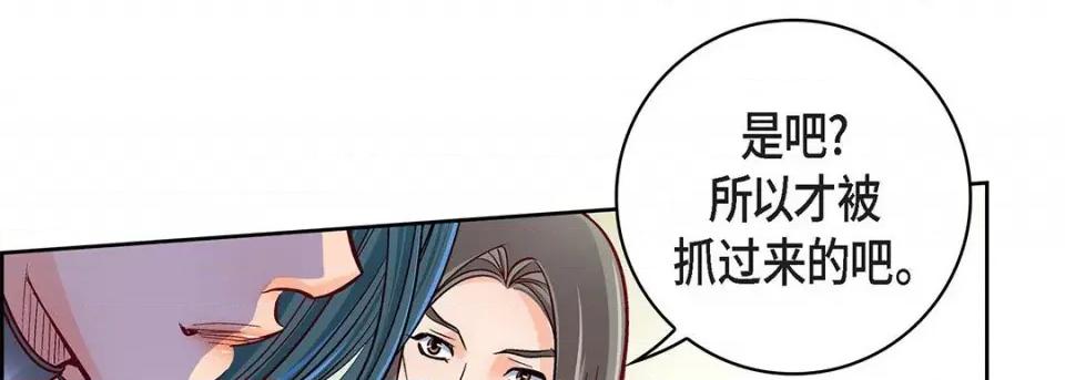 献给心脏 献给心脏-第 97 话 第154页