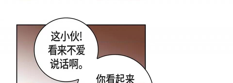 献给心脏 献给心脏-第 97 话 第157页