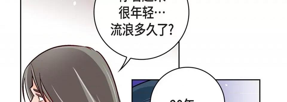 献给心脏 献给心脏-第 97 话 第158页