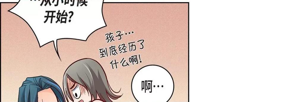 献给心脏 献给心脏-第 97 话 第162页
