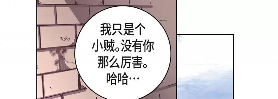 献给心脏 献给心脏-第 97 话 第166页