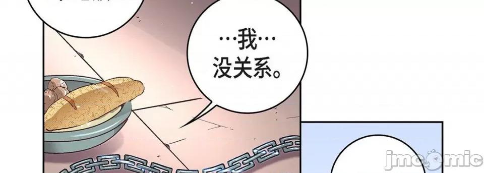 献给心脏 献给心脏-第 97 话 第170页