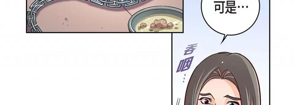 献给心脏 献给心脏-第 97 话 第171页
