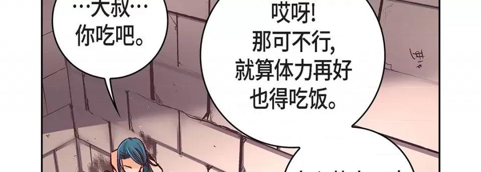 献给心脏 献给心脏-第 97 话 第174页