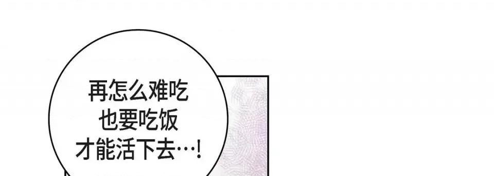 献给心脏 献给心脏-第 97 话 第177页