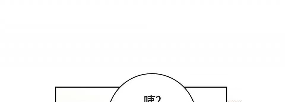 献给心脏 献给心脏-第 97 话 第181页
