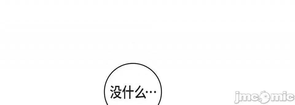 献给心脏 献给心脏-第 97 话 第185页