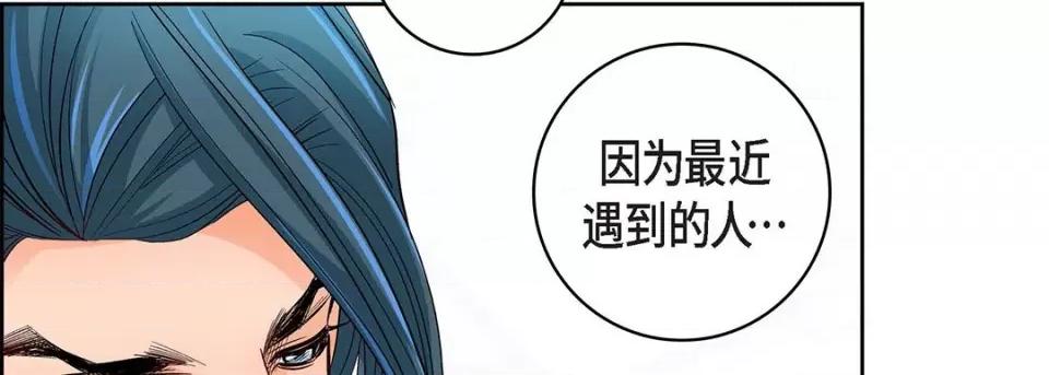 献给心脏 献给心脏-第 97 话 第186页
