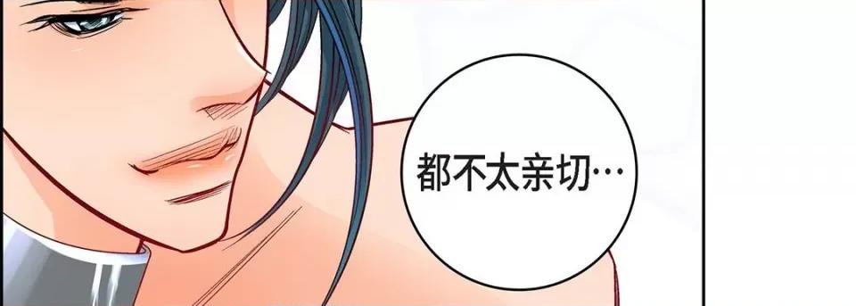 献给心脏 献给心脏-第 97 话 第187页