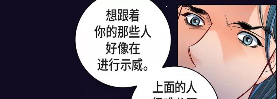 献给心脏 献给心脏-第 97 话 第203页