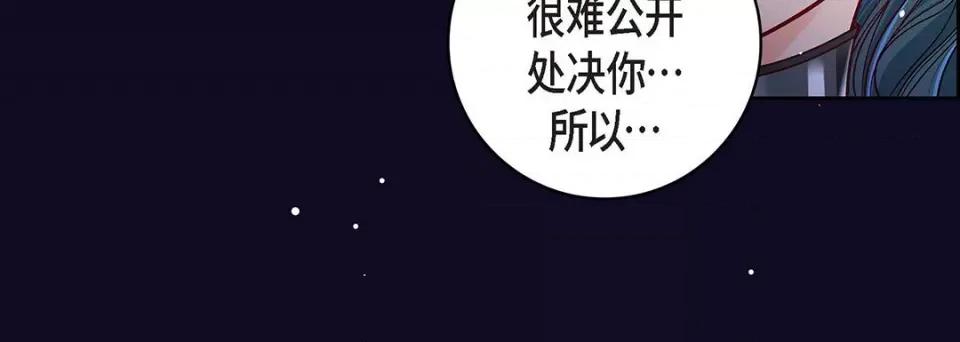 献给心脏 献给心脏-第 97 话 第204页
