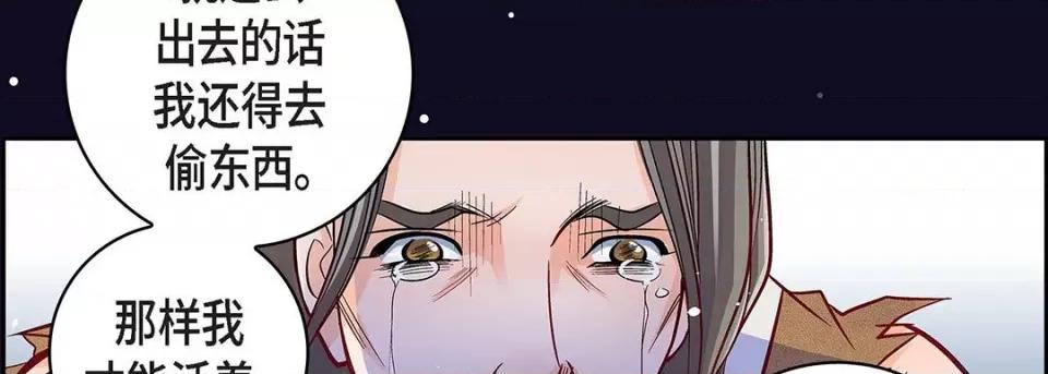 献给心脏 献给心脏-第 97 话 第206页